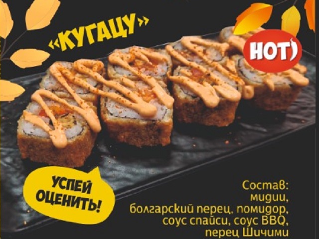 Акция!
