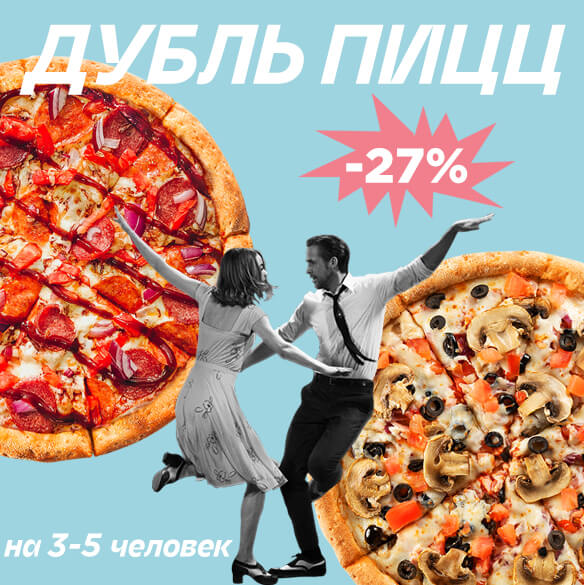 2 средние пиццы