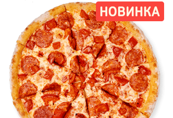 Томаты и Пепперони