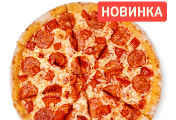 Томаты и Пепперони