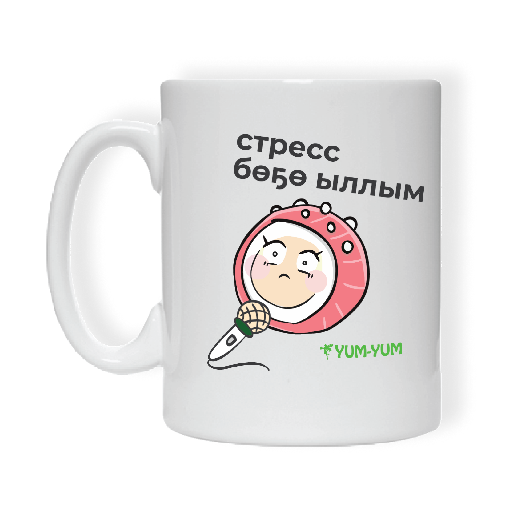 Кружка "Стресс бөҕө ыллым"