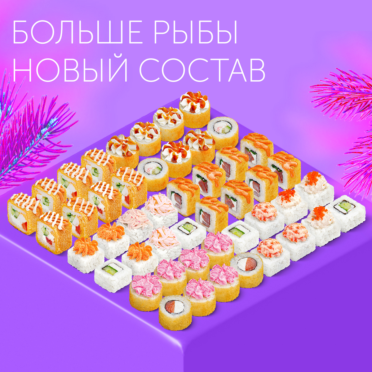 Заказ еды с доставкой в Ростове Великом ❤️ - Акция +1 блюдо бесплатно