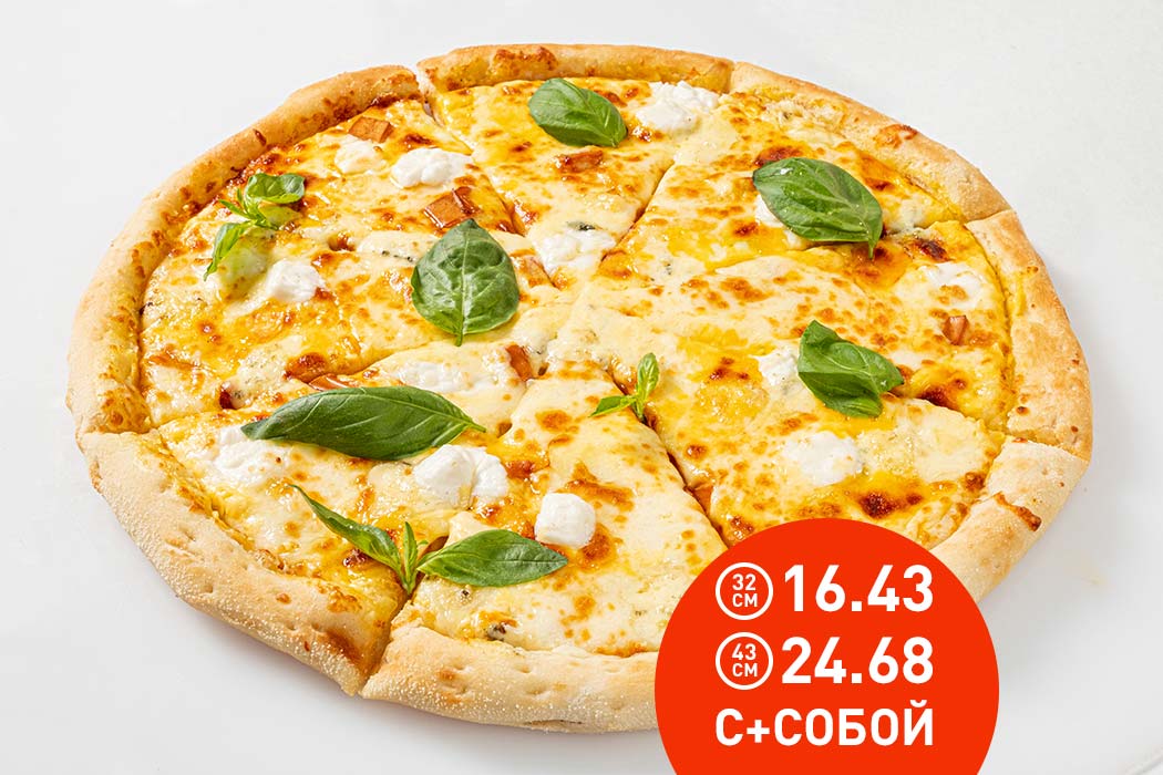 5 сыров🌱