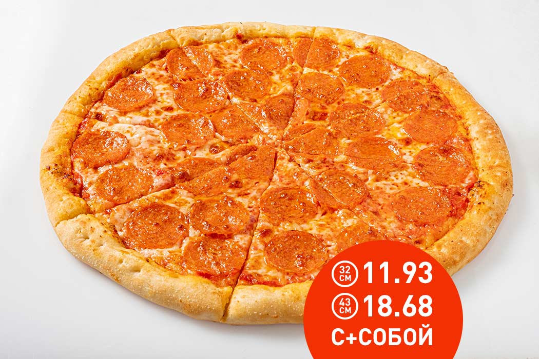 Пепперони