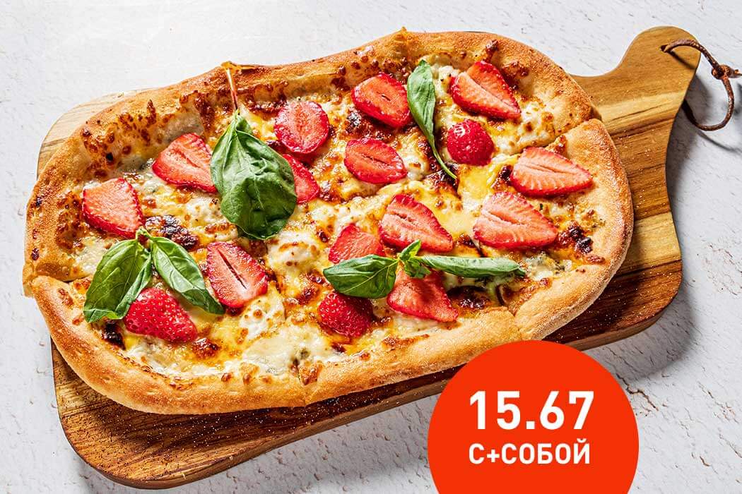 Заказать Пиццу В Минске С Доставкой