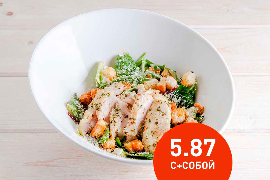 Мини салат Цезарь с курицей